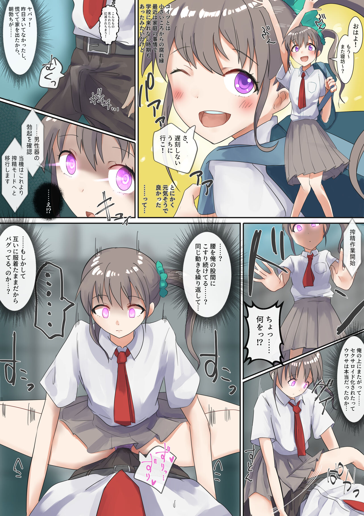 Rim Shien Site Back Number - Page 25