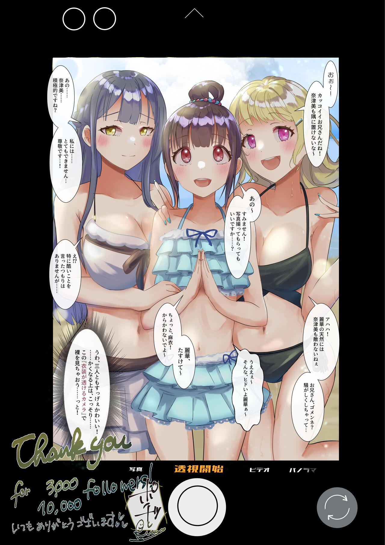 Rim Shien Site Back Number - Page 56