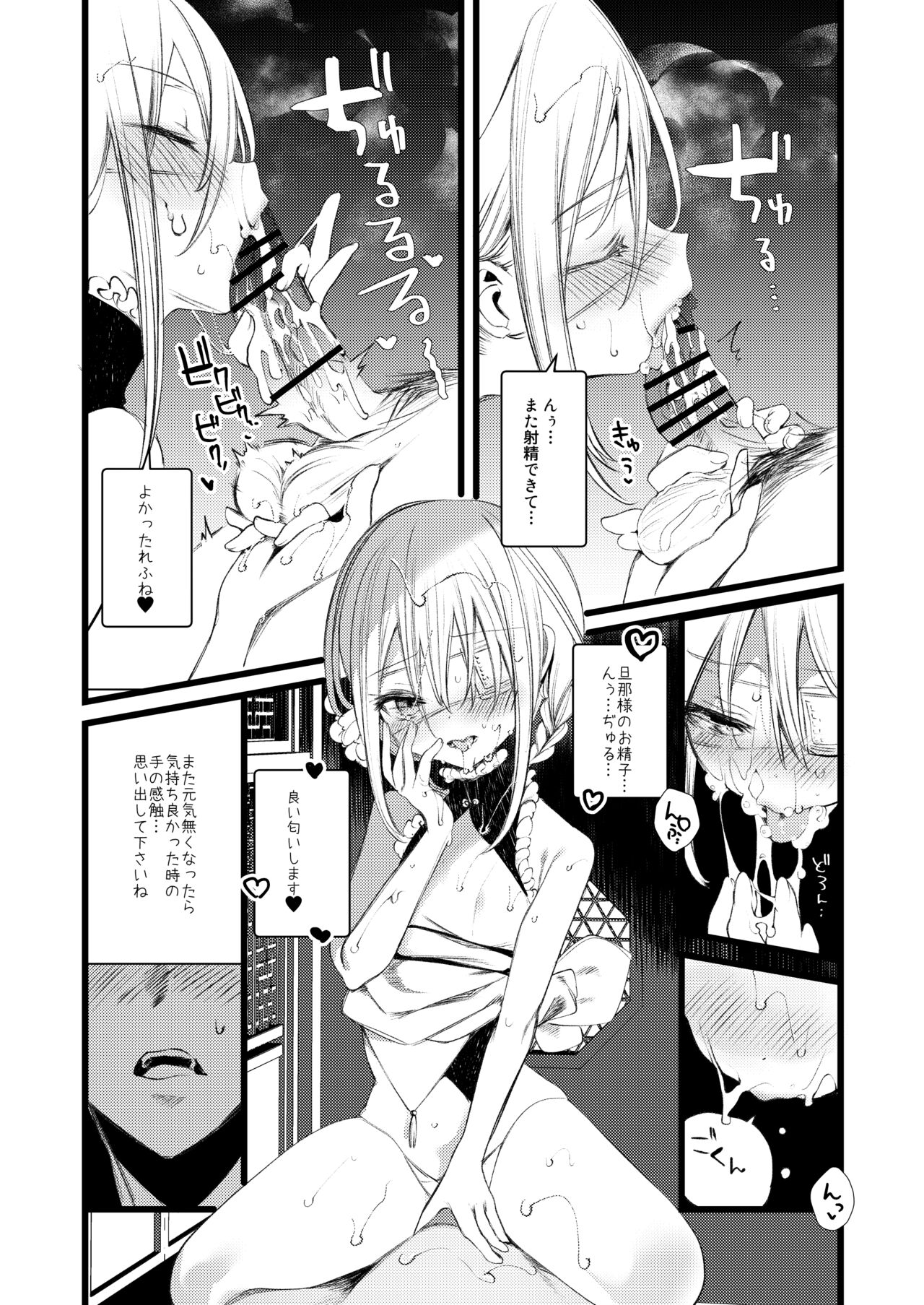 Youichi to Onani Suru Hon - Page 14