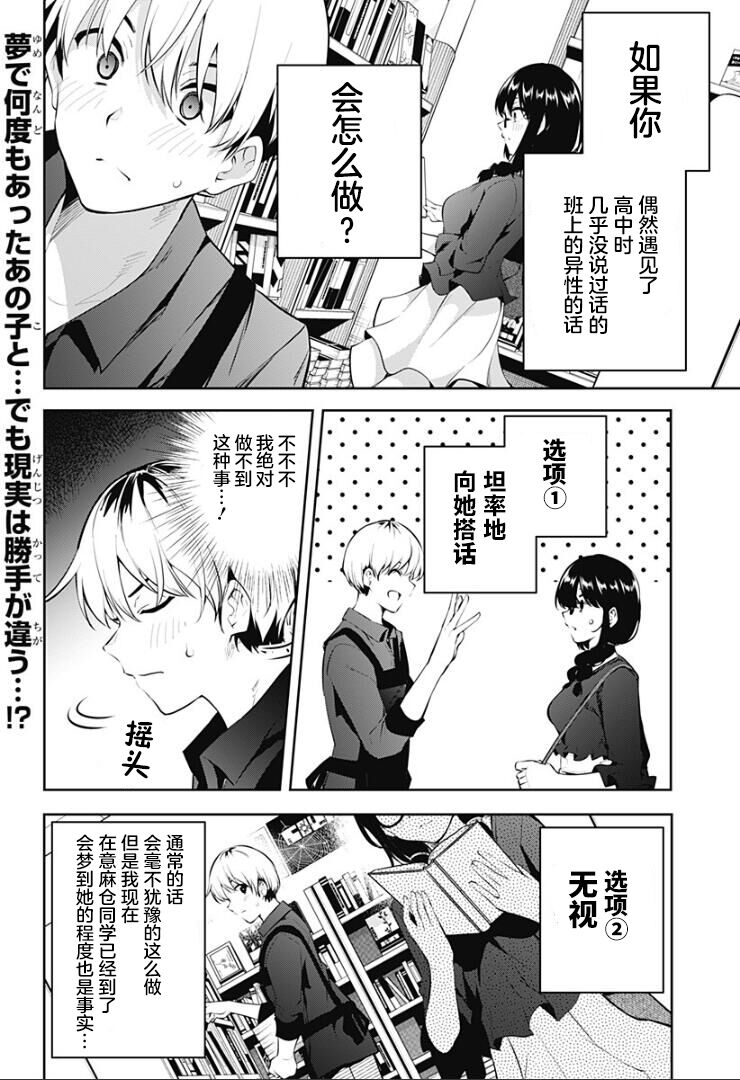 游梦卧绮～梦中的我们坠入爱河～（きただりょうま） - Page 113