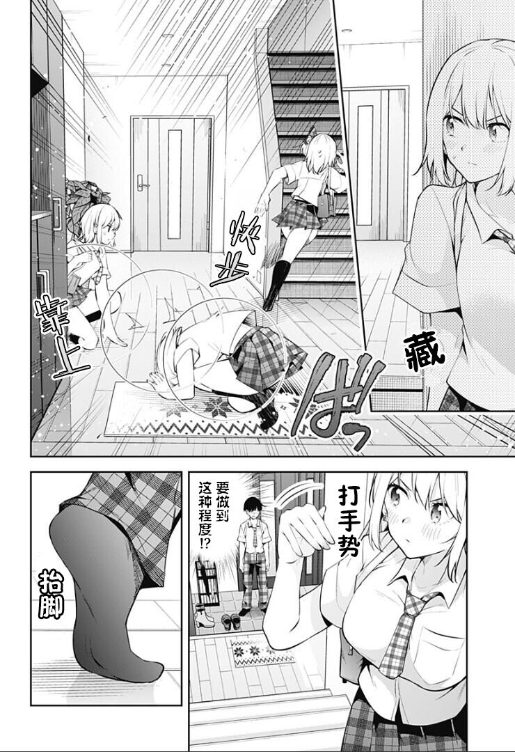 游梦卧绮～梦中的我们坠入爱河～（きただりょうま） - Page 129