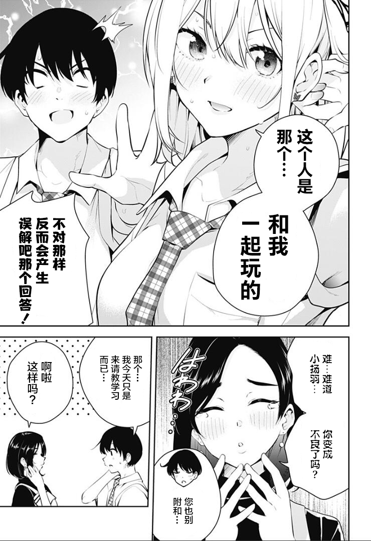游梦卧绮～梦中的我们坠入爱河～（きただりょうま） - Page 132