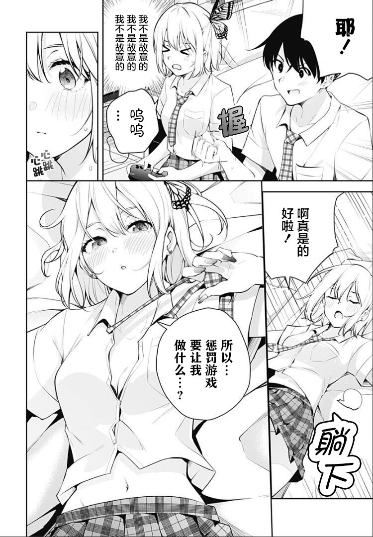 游梦卧绮～梦中的我们坠入爱河～（きただりょうま） - Page 156