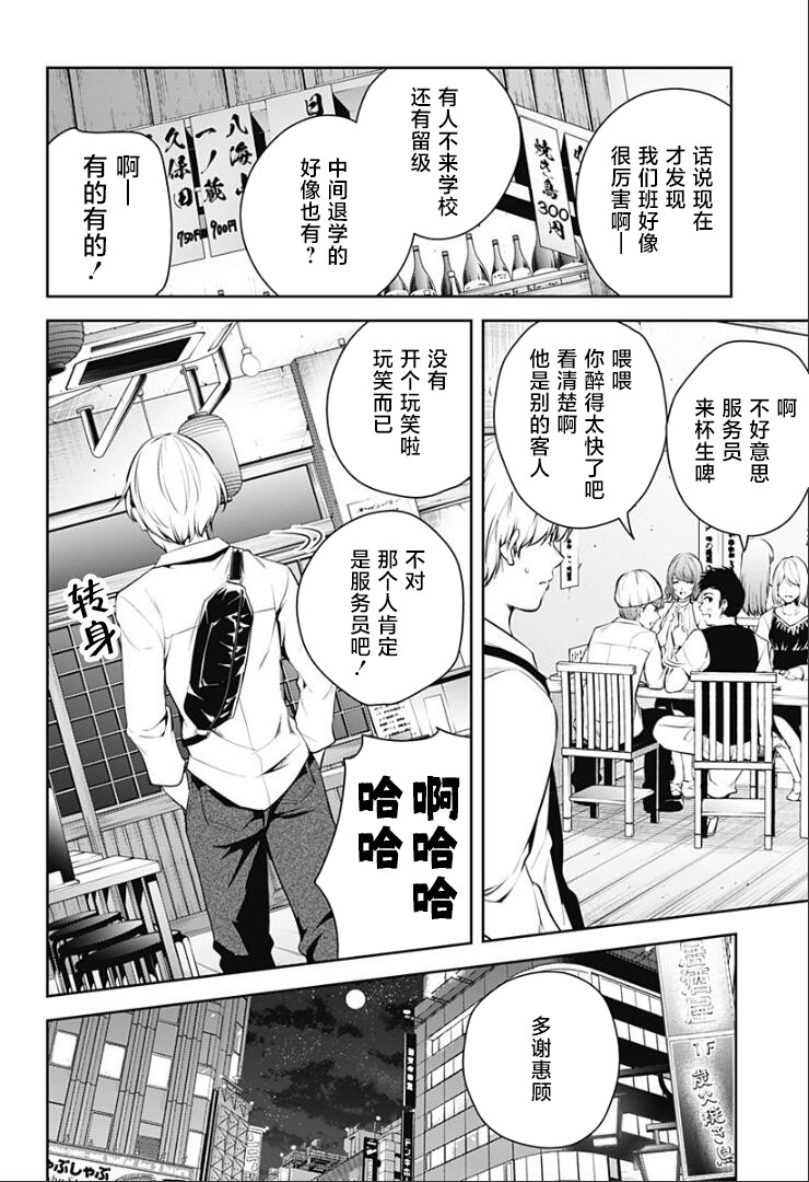 游梦卧绮～梦中的我们坠入爱河～（きただりょうま） - Page 175