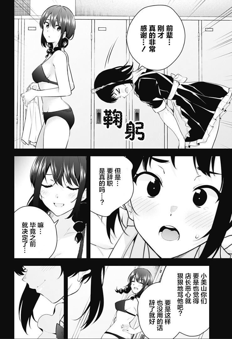 游梦卧绮～梦中的我们坠入爱河～（きただりょうま） - Page 196