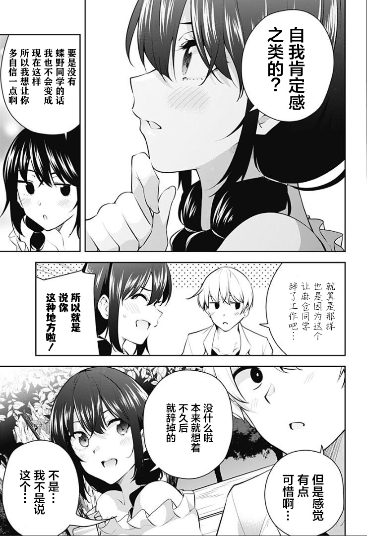 游梦卧绮～梦中的我们坠入爱河～（きただりょうま） - Page 199