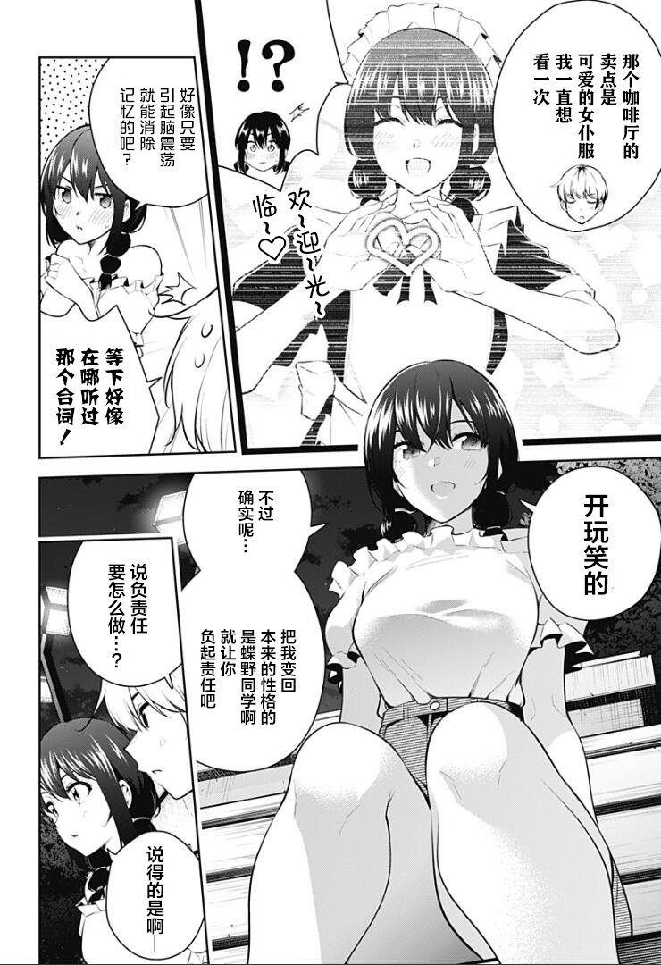 游梦卧绮～梦中的我们坠入爱河～（きただりょうま） - Page 200
