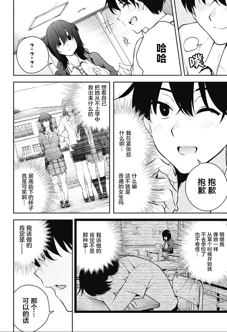 游梦卧绮～梦中的我们坠入爱河～（きただりょうま） - Page 223