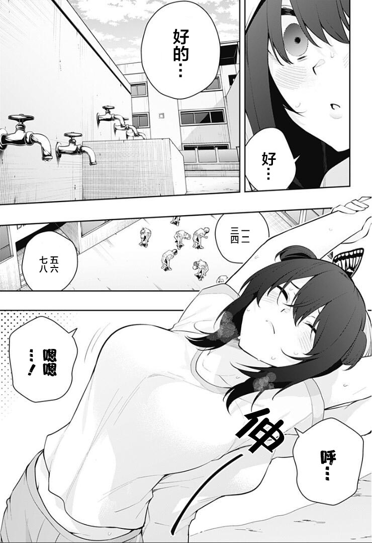 游梦卧绮～梦中的我们坠入爱河～（きただりょうま） - Page 233