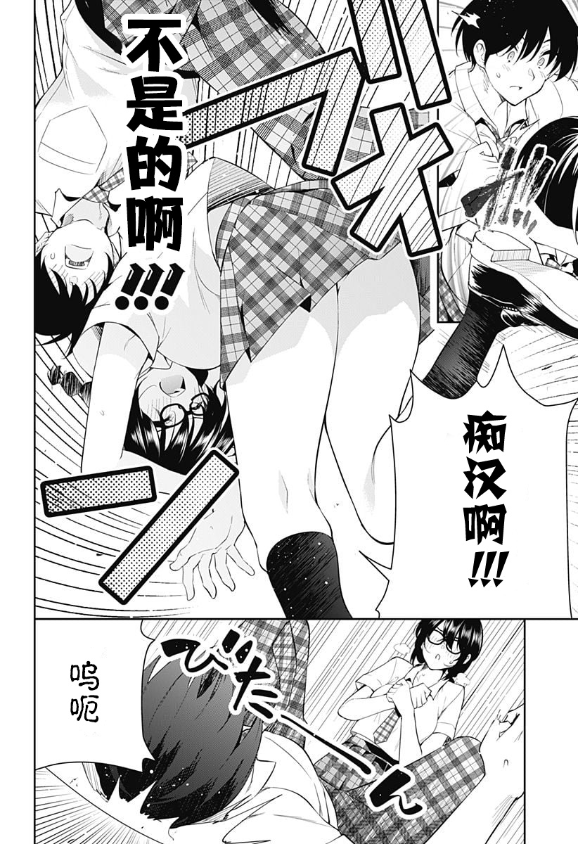 游梦卧绮～梦中的我们坠入爱河～（きただりょうま） - Page 24