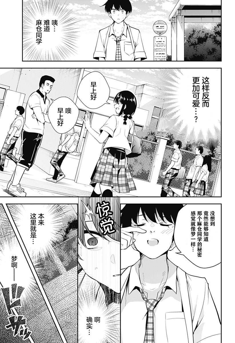 游梦卧绮～梦中的我们坠入爱河～（きただりょうま） - Page 31