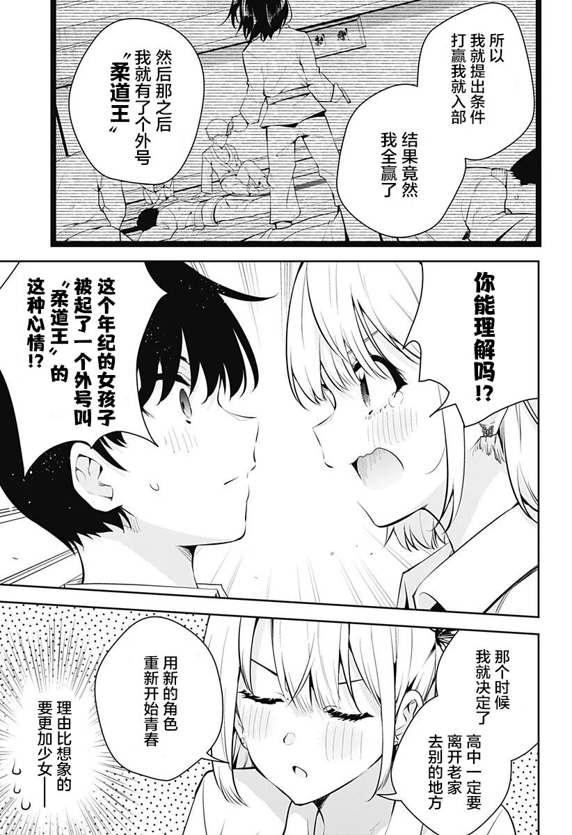 游梦卧绮～梦中的我们坠入爱河～（きただりょうま） - Page 47