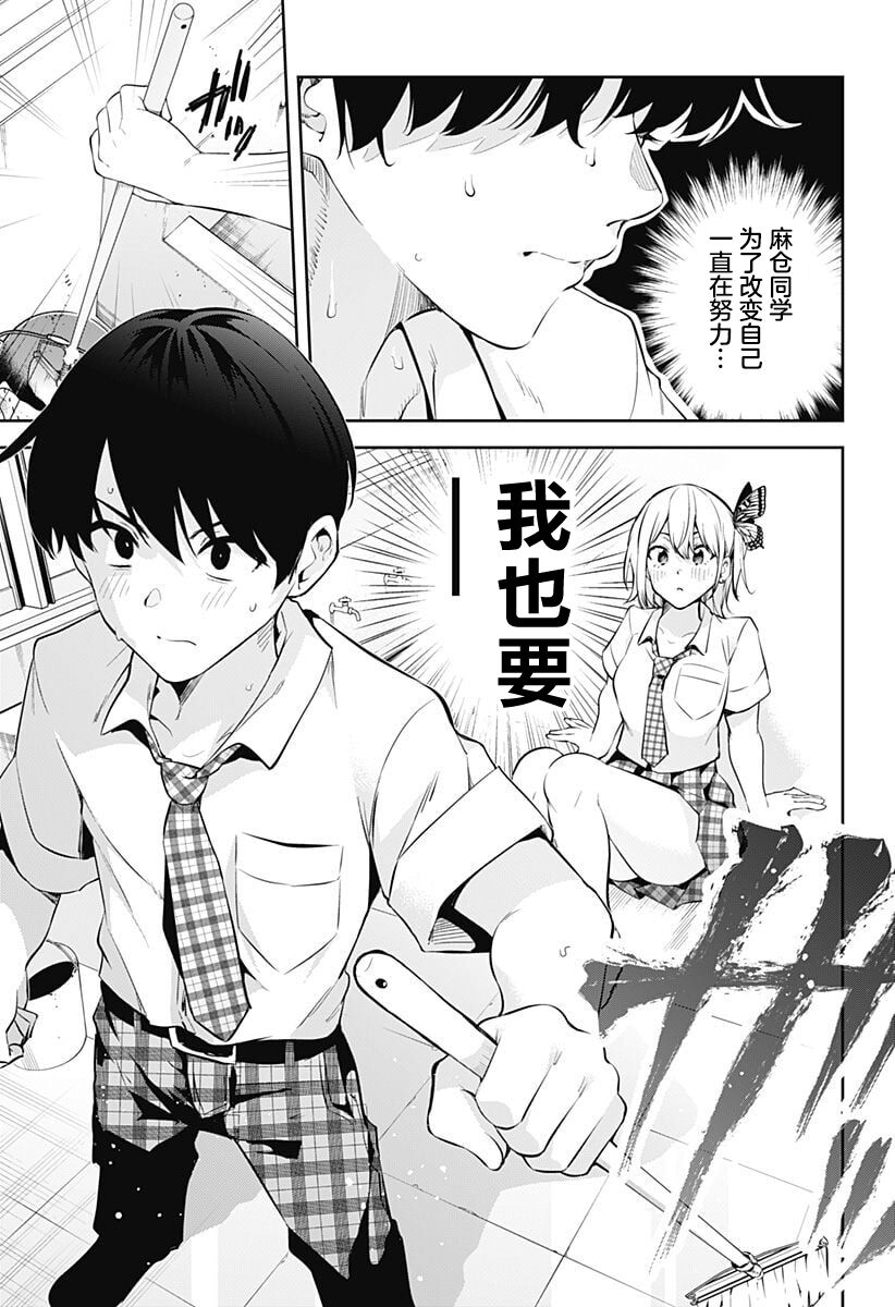 游梦卧绮～梦中的我们坠入爱河～（きただりょうま） - Page 53