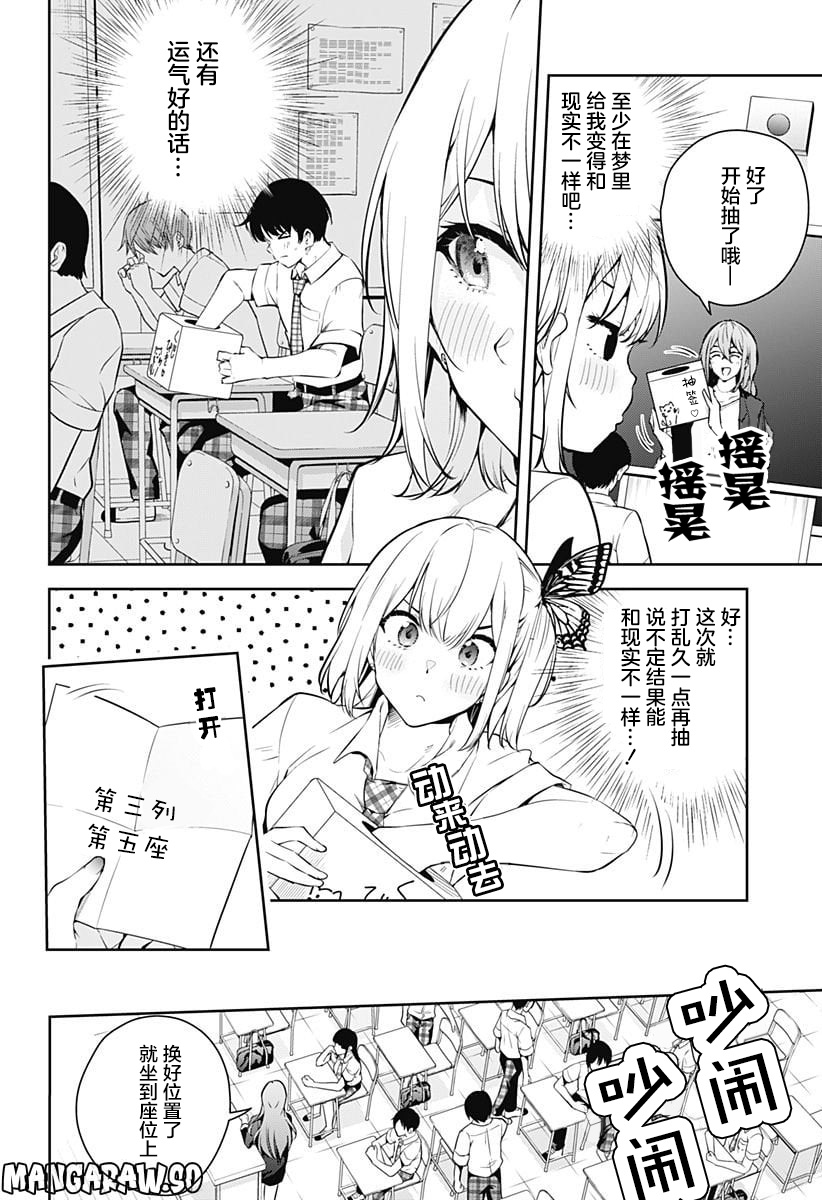 游梦卧绮～梦中的我们坠入爱河～（きただりょうま） - Page 78