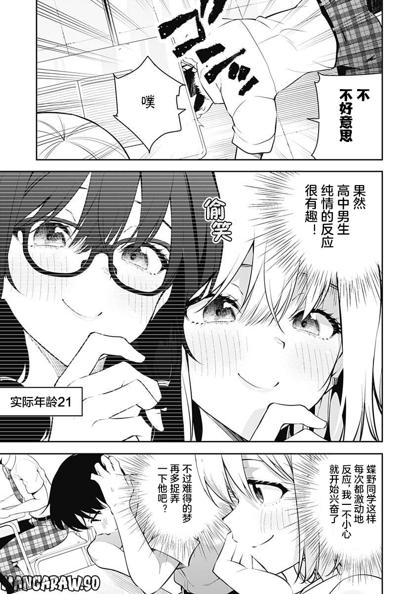 游梦卧绮～梦中的我们坠入爱河～（きただりょうま） - Page 83