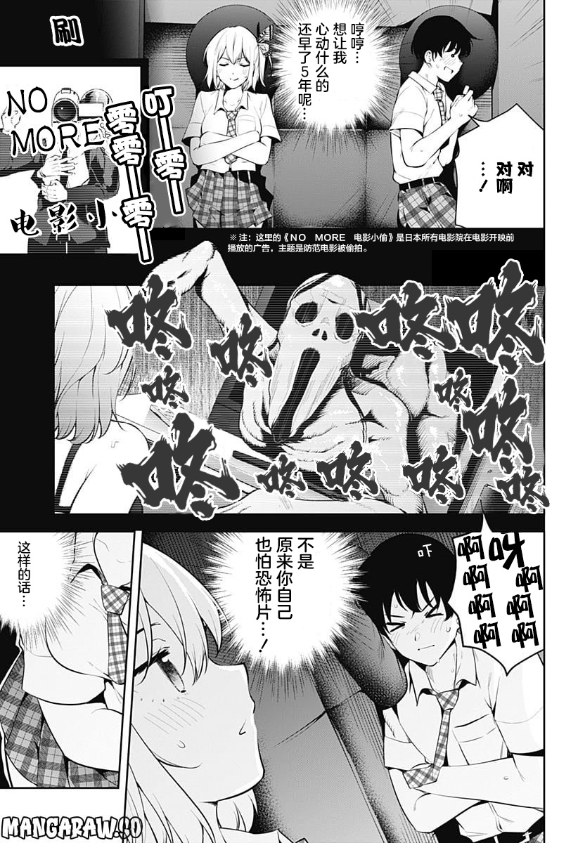 游梦卧绮～梦中的我们坠入爱河～（きただりょうま） - Page 91