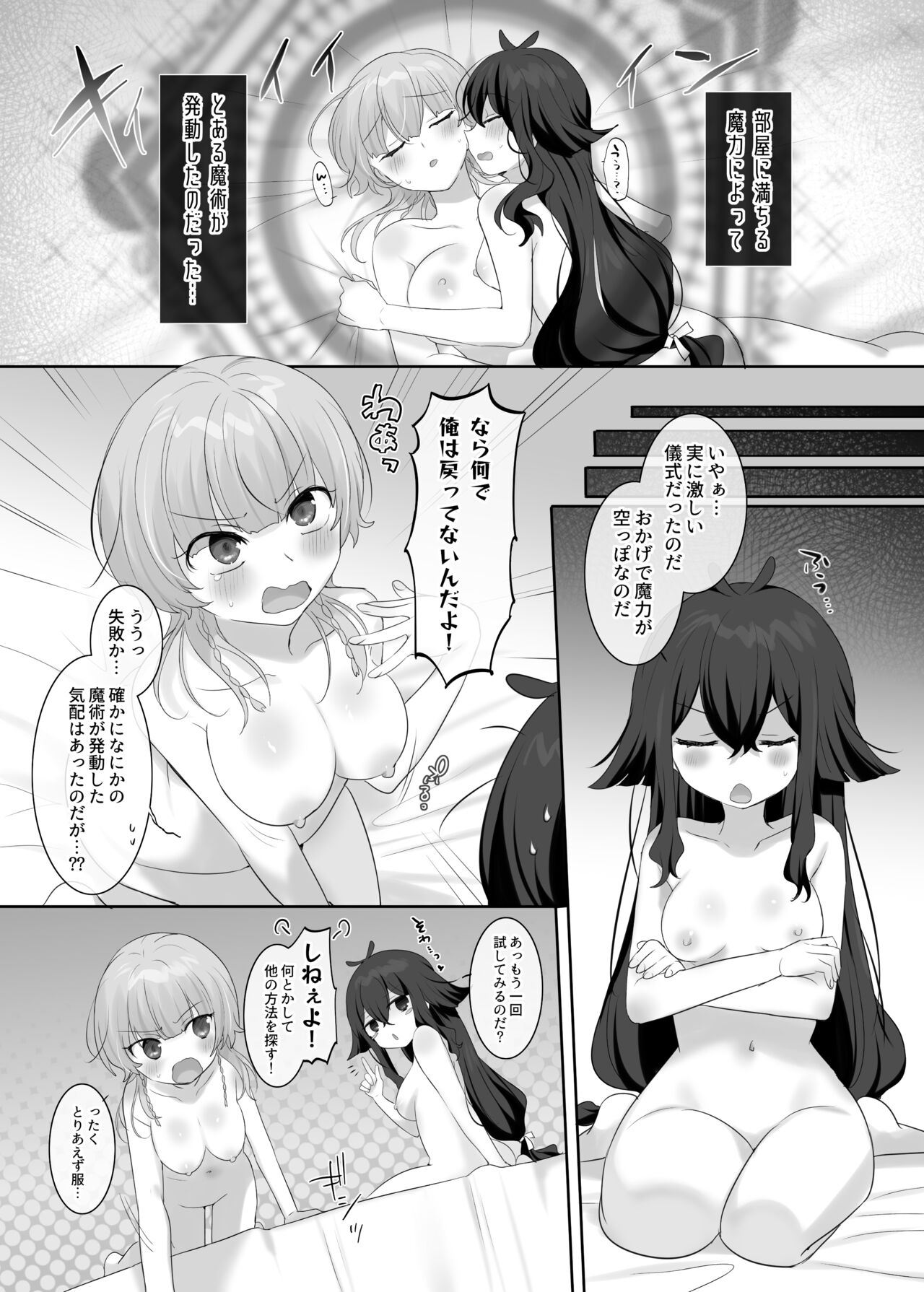 Ore no Karada de Arasowanai de! - Page 25