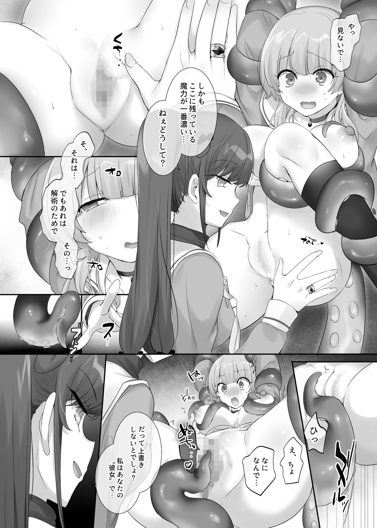 Ore no Karada de Arasowanai de! - Page 46