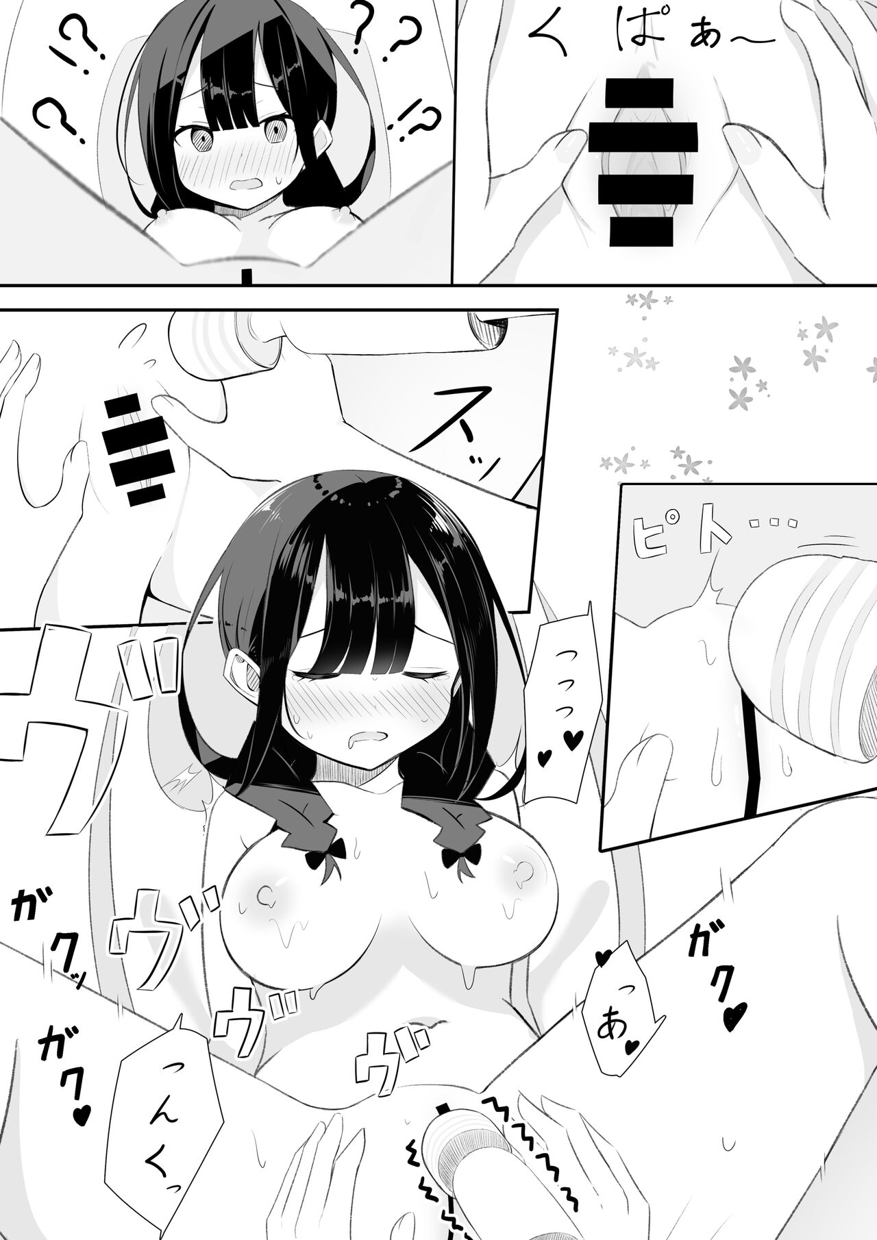 Kurokami Osage no Usui hon - Page 40
