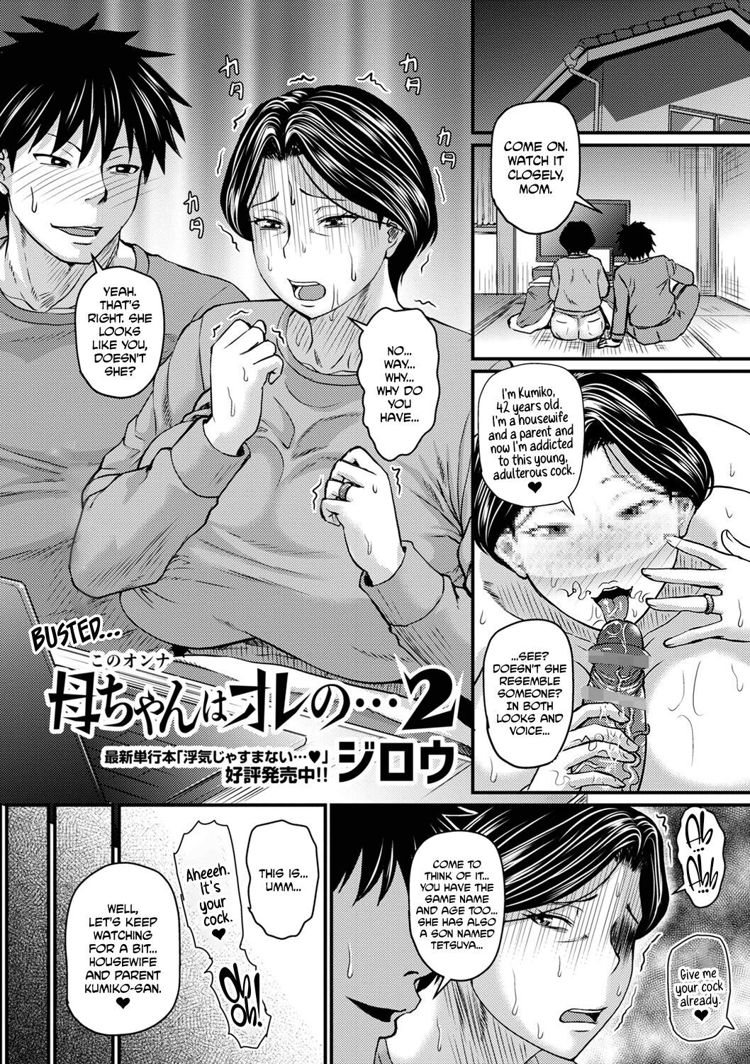 Kono Onna wa Ore no... - Page 25