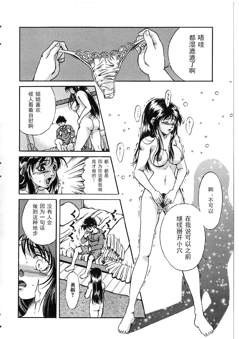 Kyonyuu Bondage - Page 82