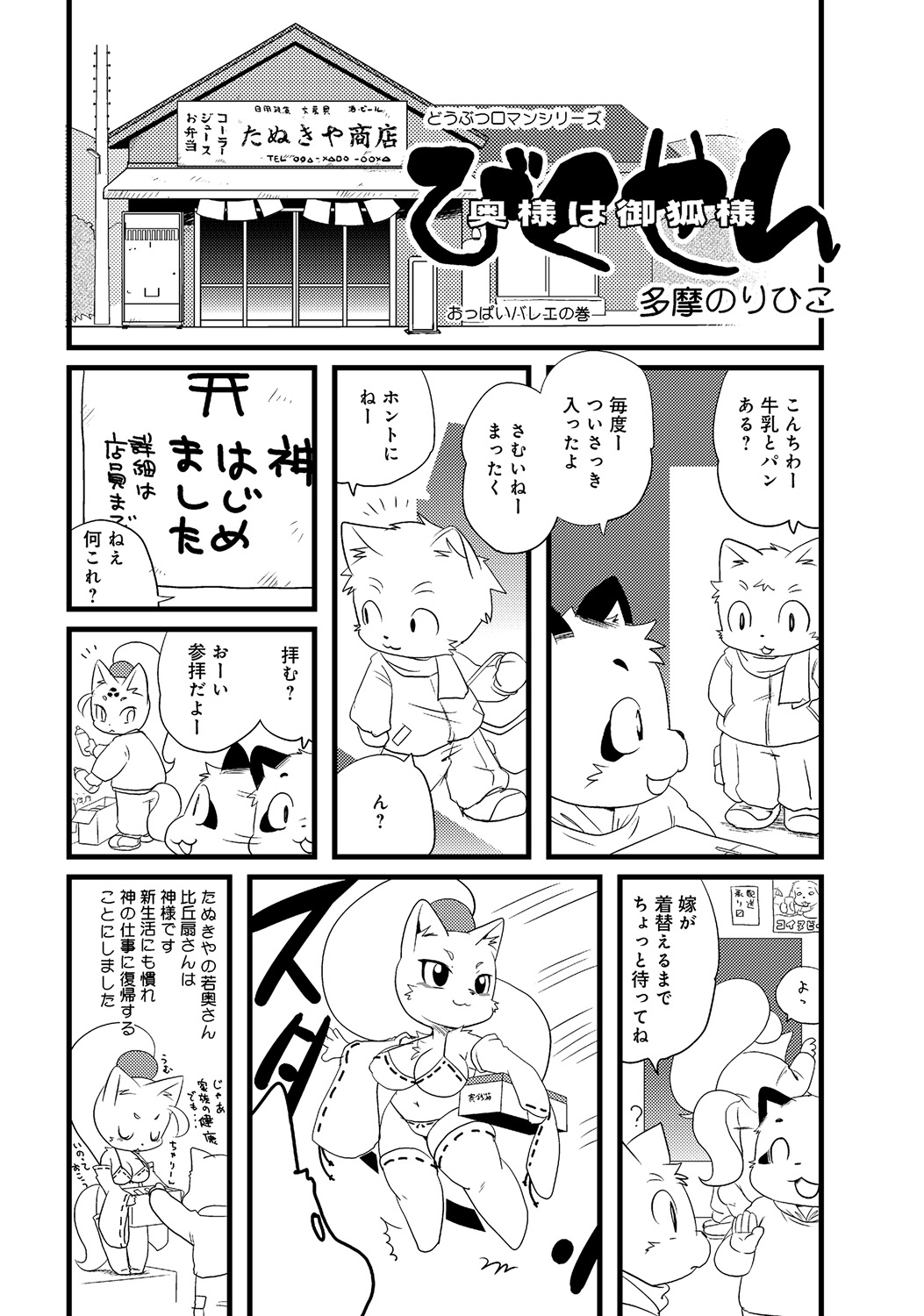 WEB Ban COMIC Gekiyaba! Vol. 45 - Page 134