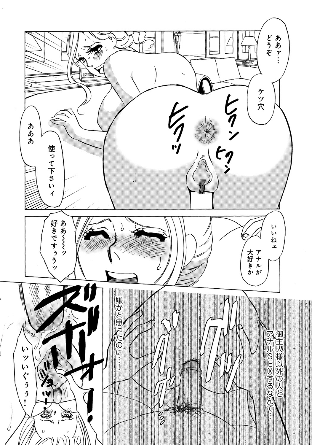WEB Ban COMIC Gekiyaba! Vol. 45 - Page 179
