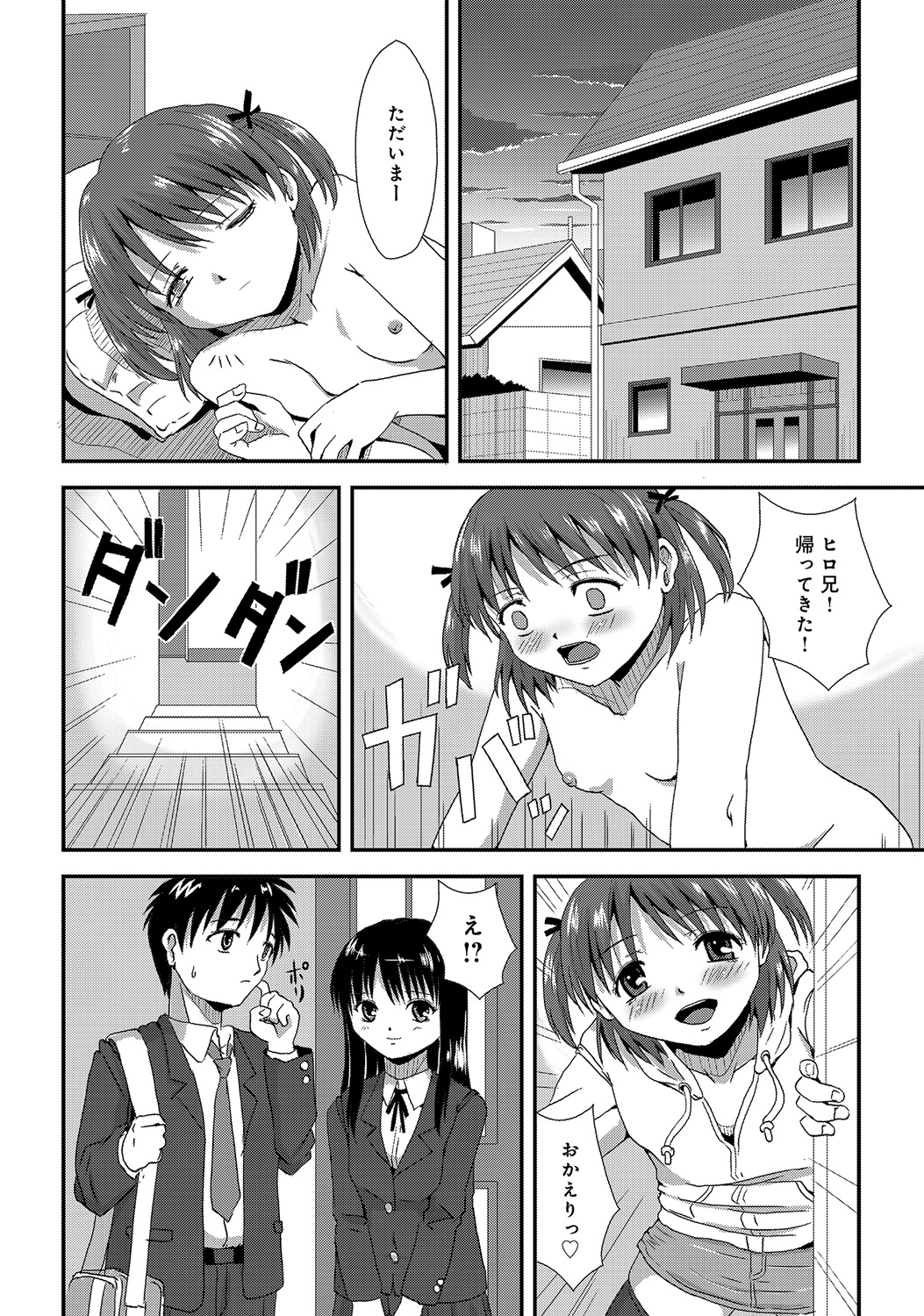 WEB Ban COMIC Gekiyaba! Vol. 45 - Page 203