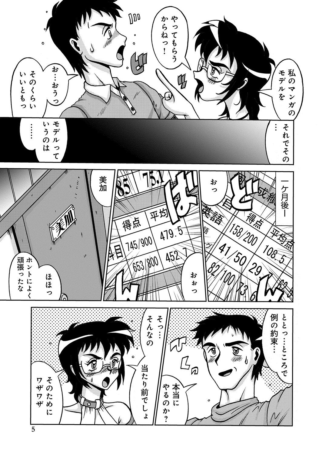 WEB Ban COMIC Gekiyaba! Vol. 45 - Page 248