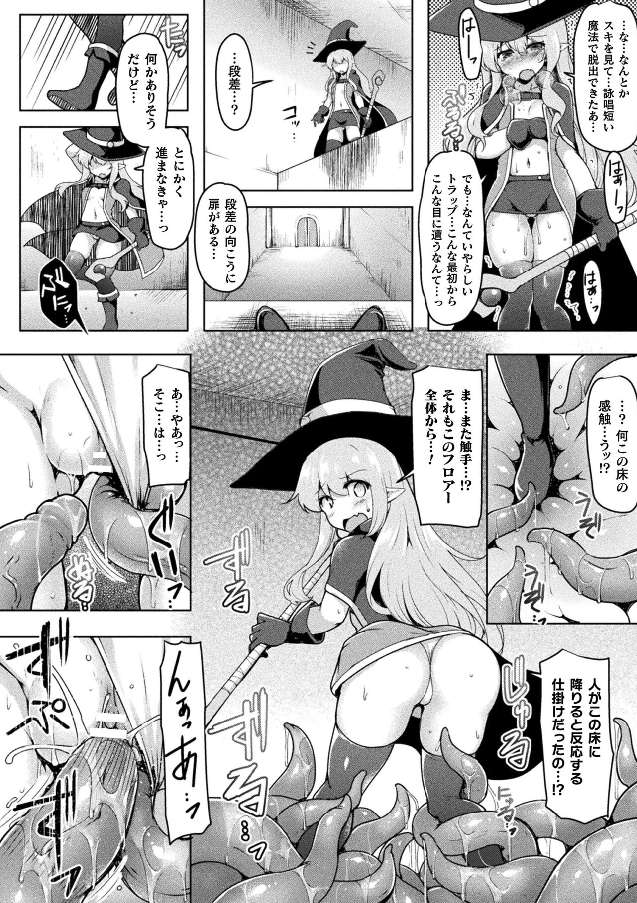 Ishukan Sakusei Sareru Ikusa Otome - Page 16