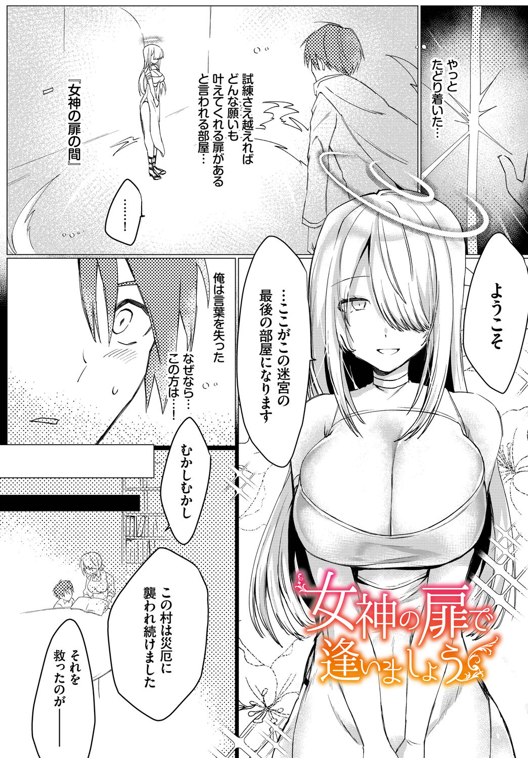 Koi-in Rhapsody - Page 123