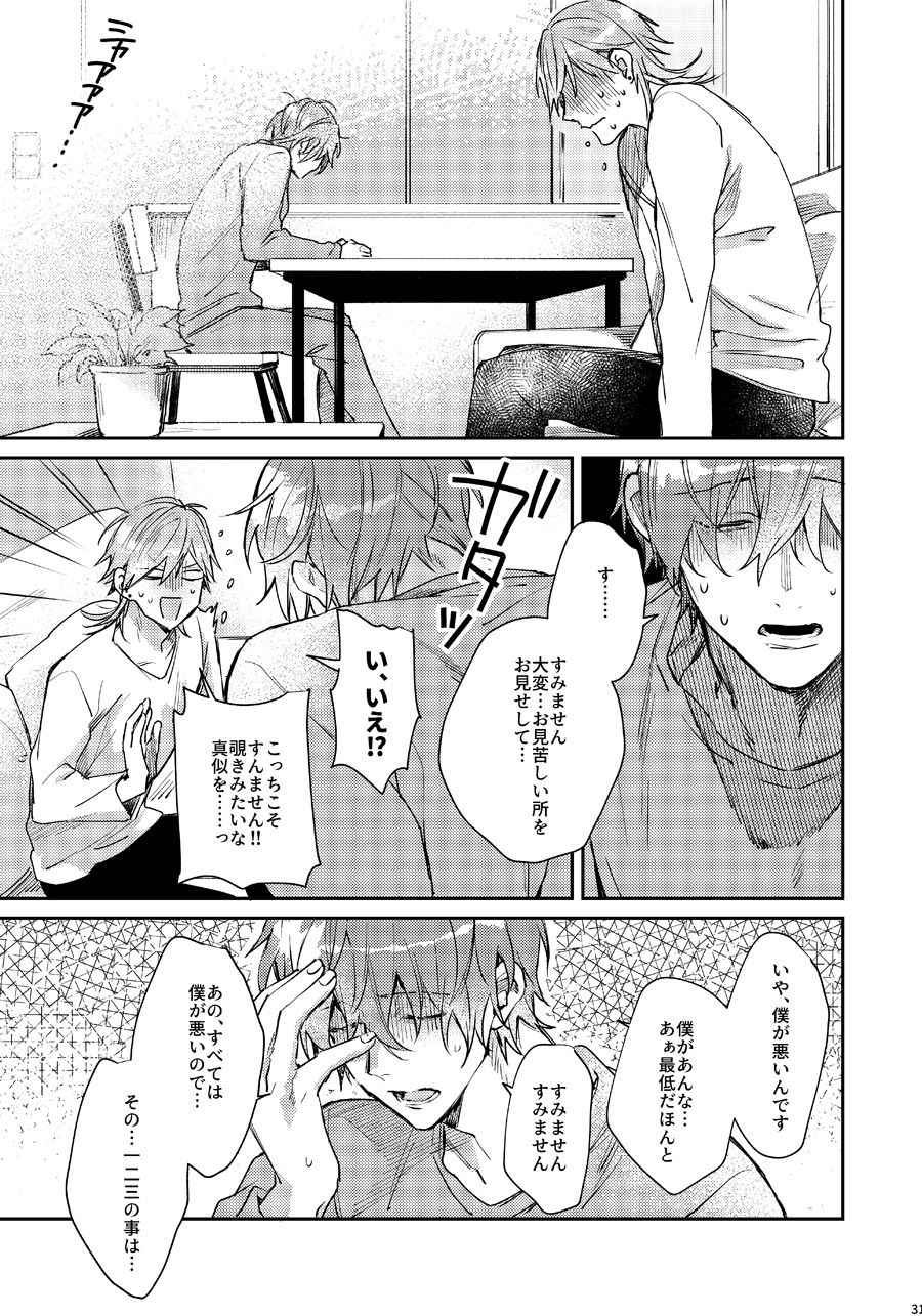 Anata no Sei Desu - Page 30