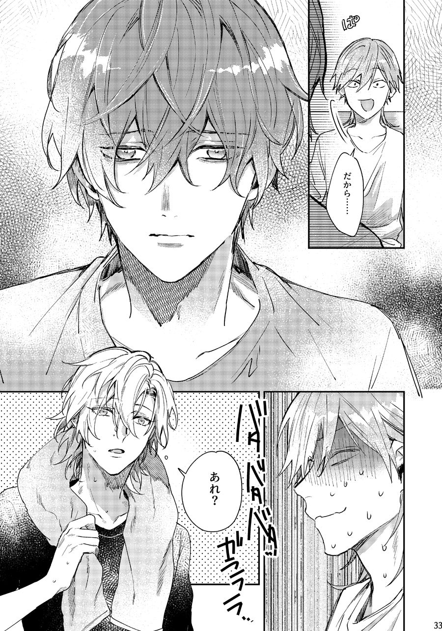 Anata no Sei Desu - Page 32