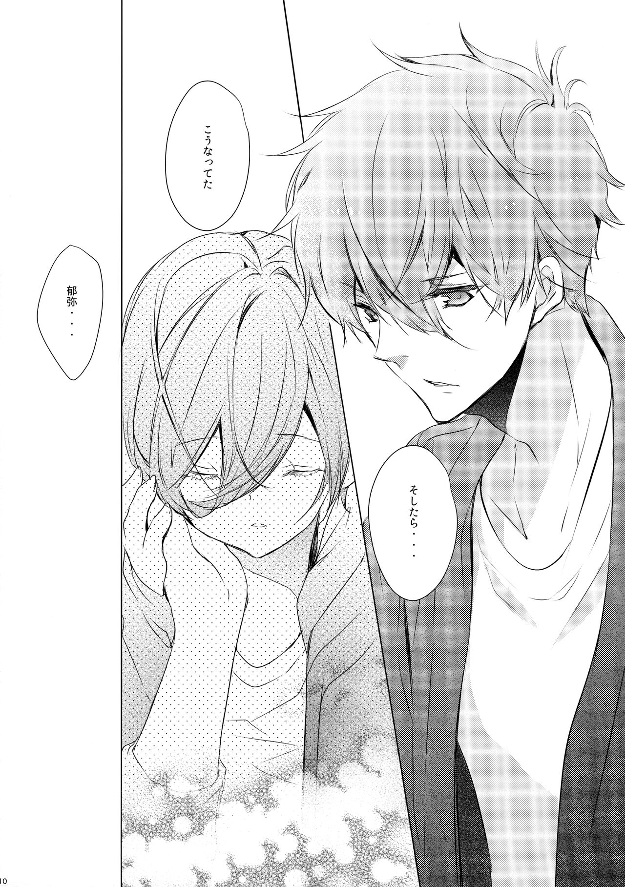 Zenbu o Niichan no Sei - Page 9