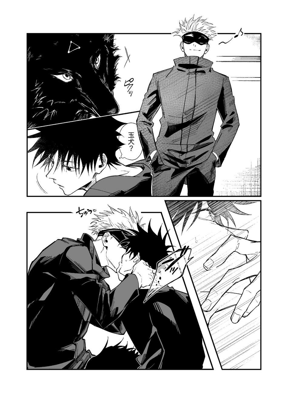 Kurakute Shizukade, Sore kara - Page 23