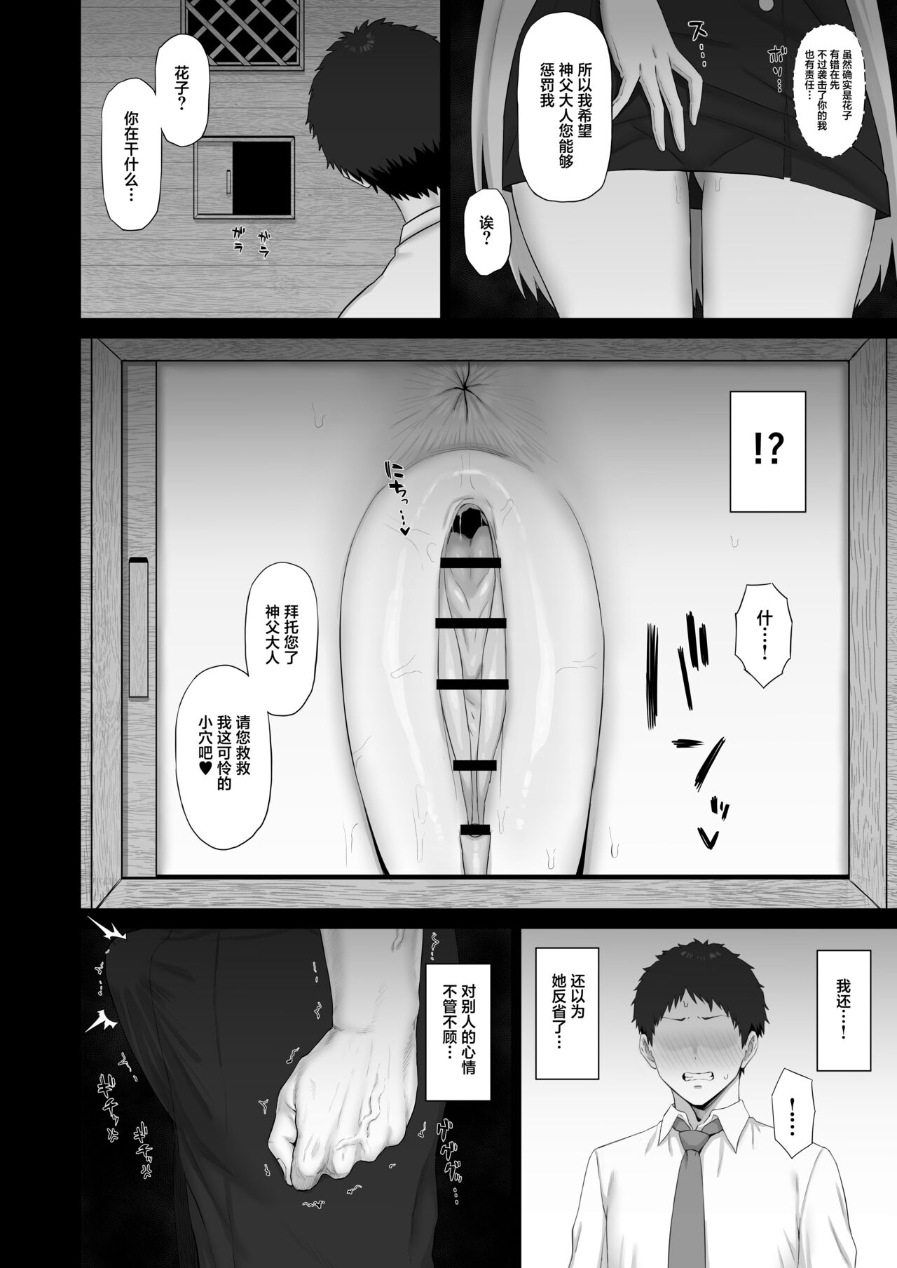 Roshutsu Shoujo to Zange Ana - Page 11