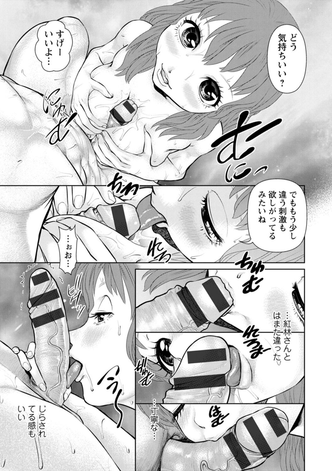 Kimi to no LOVE Lesson - Page 109