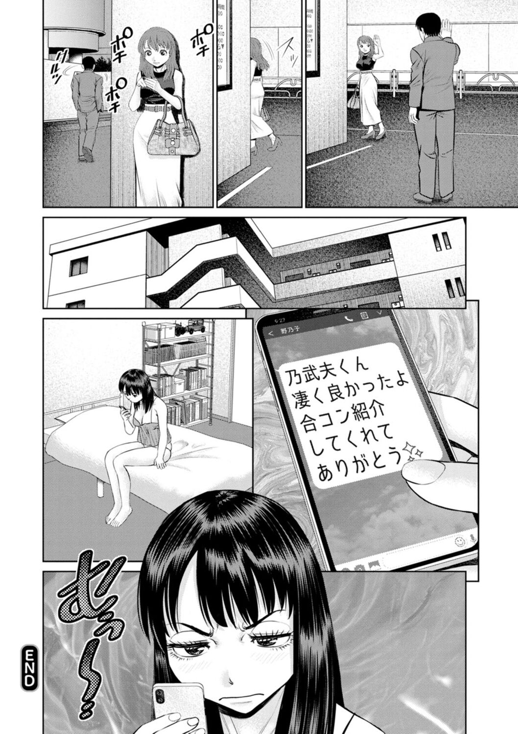 Kimi to no LOVE Lesson - Page 130