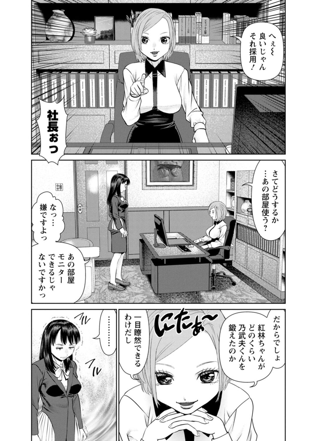 Kimi to no LOVE Lesson - Page 133
