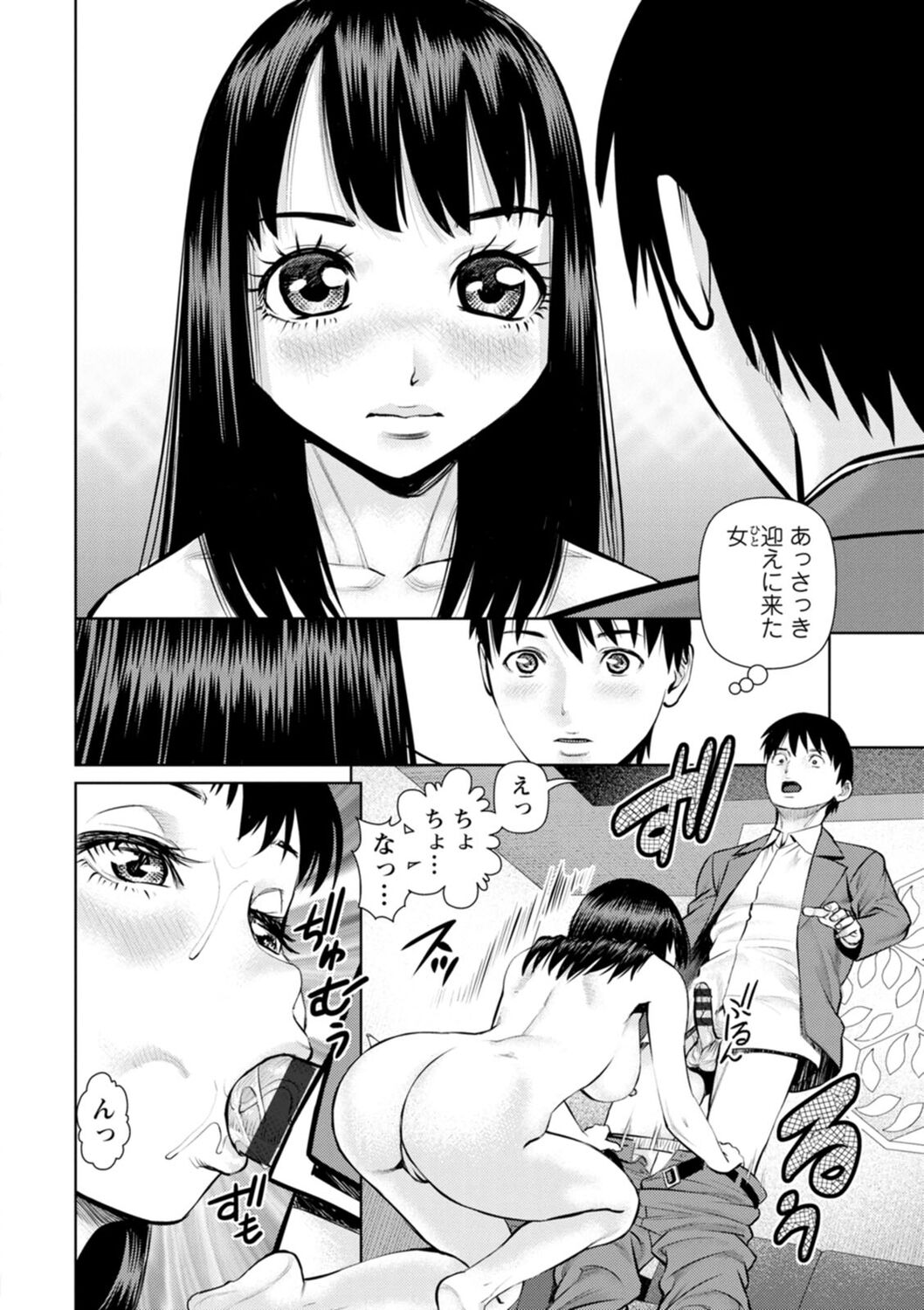 Kimi to no LOVE Lesson - Page 16