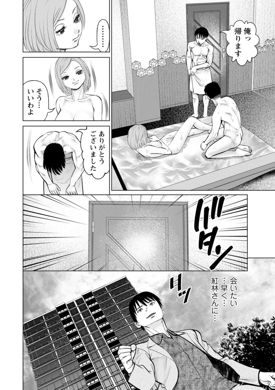 Kimi to no LOVE Lesson - Page 164