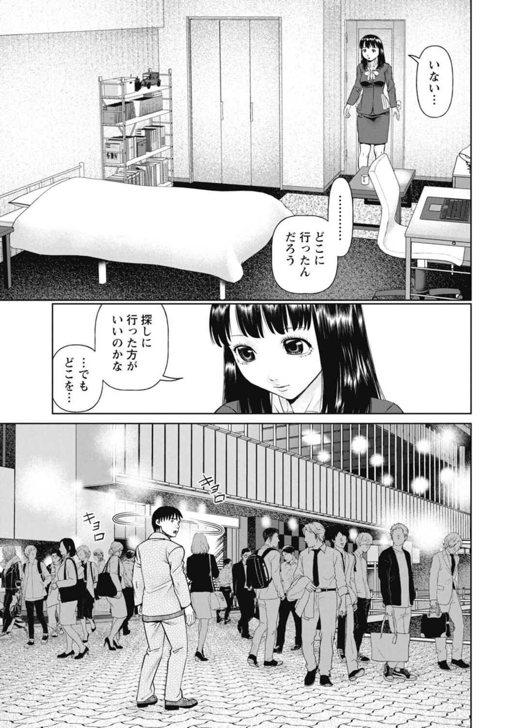 Kimi to no LOVE Lesson - Page 169