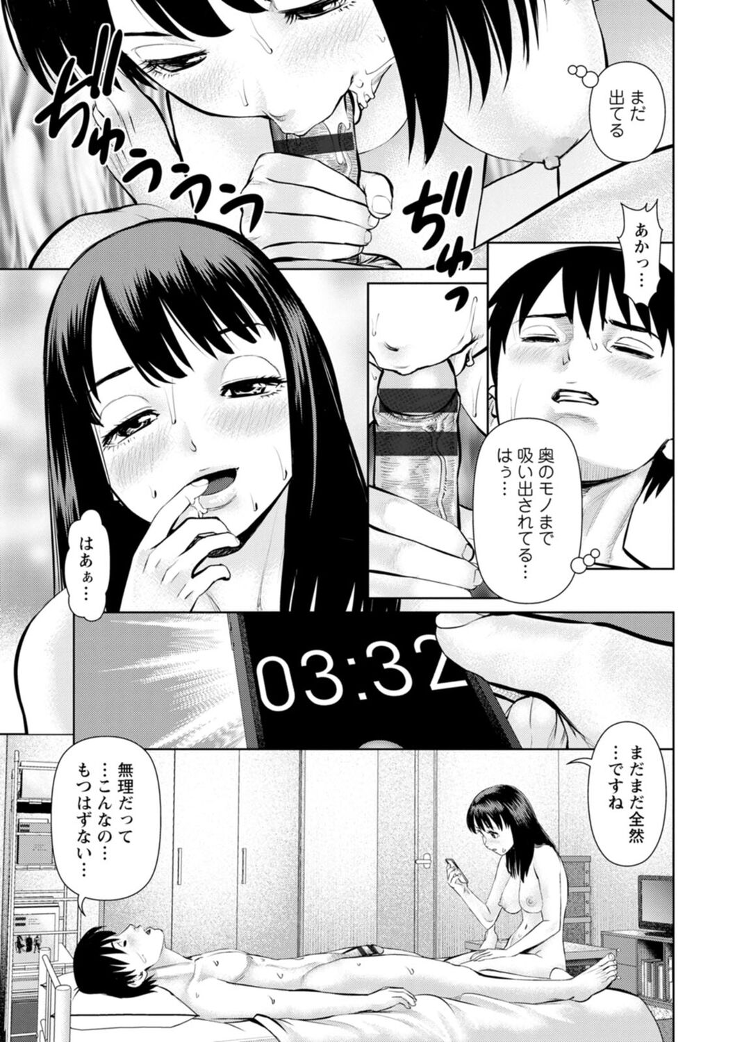 Kimi to no LOVE Lesson - Page 51
