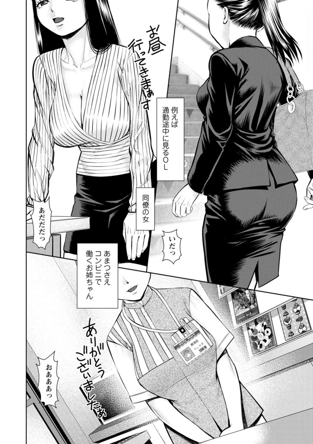Kimi to no LOVE Lesson - Page 64