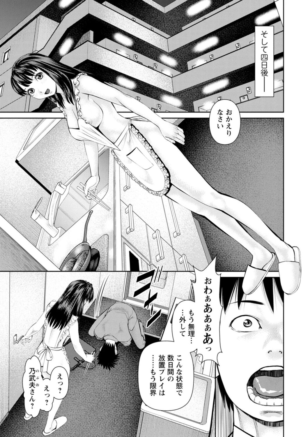 Kimi to no LOVE Lesson - Page 65