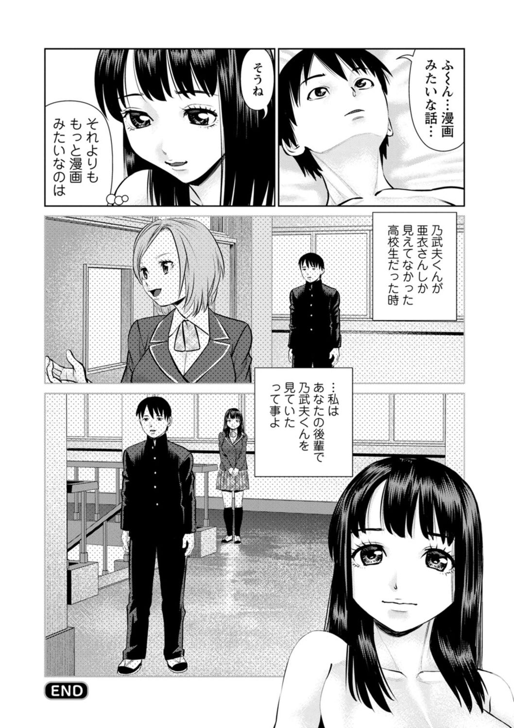 Kimi to no LOVE Lesson - Page 94