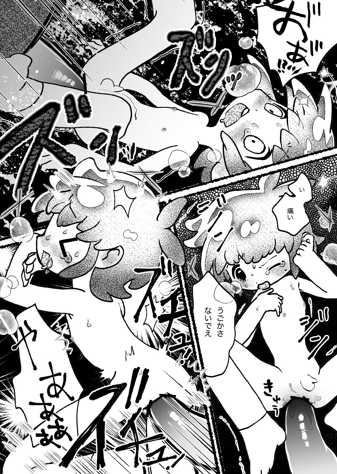 Kumo Naedoko Muku Shounen - Page 12