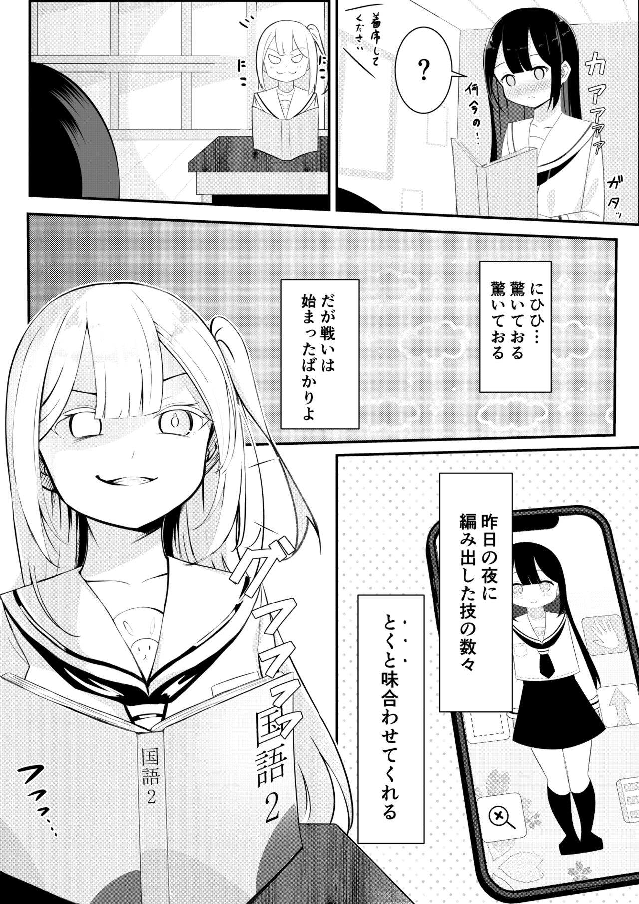 Kaeriuchi Yuri Sex - Page 11