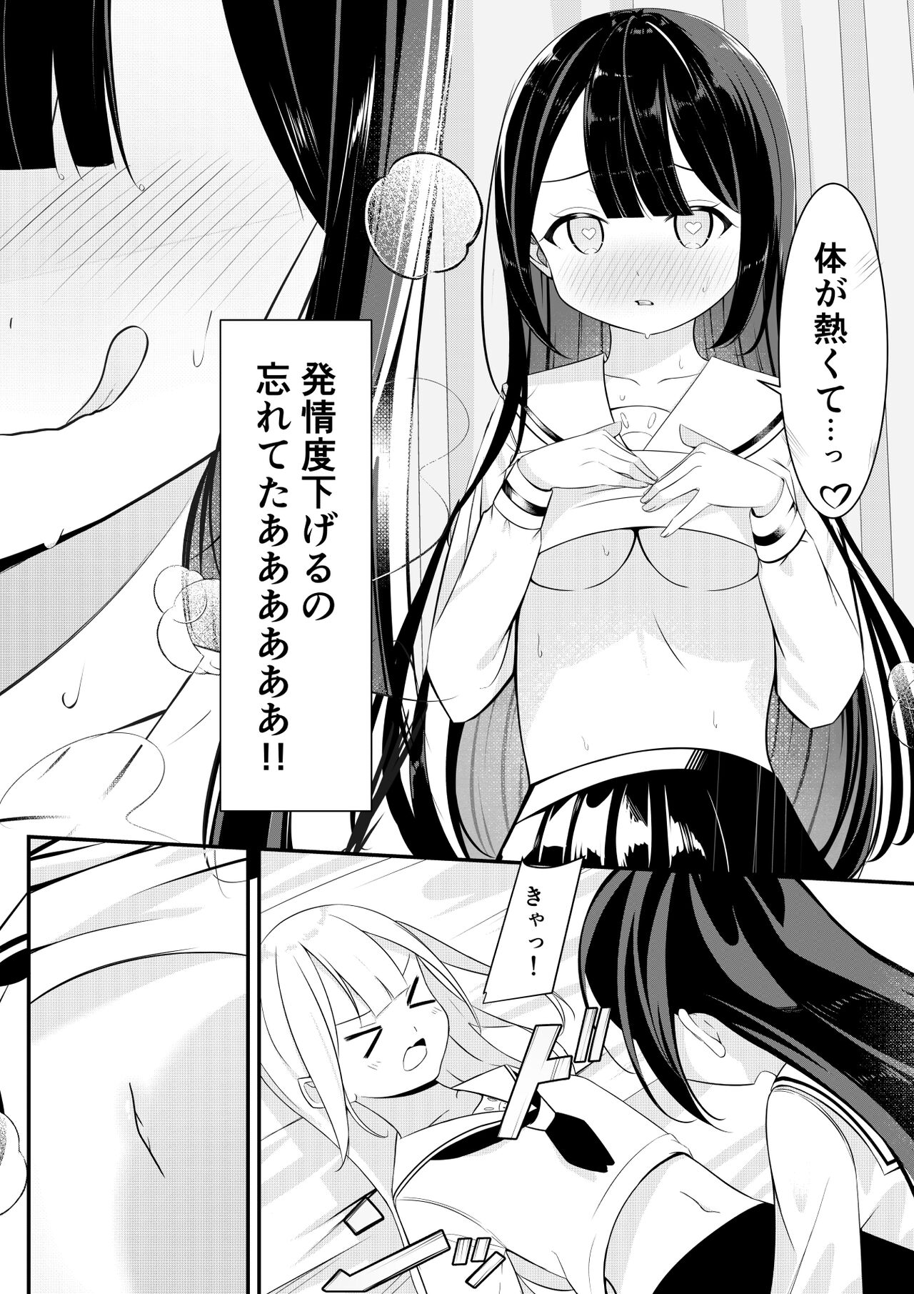 Kaeriuchi Yuri Sex - Page 17