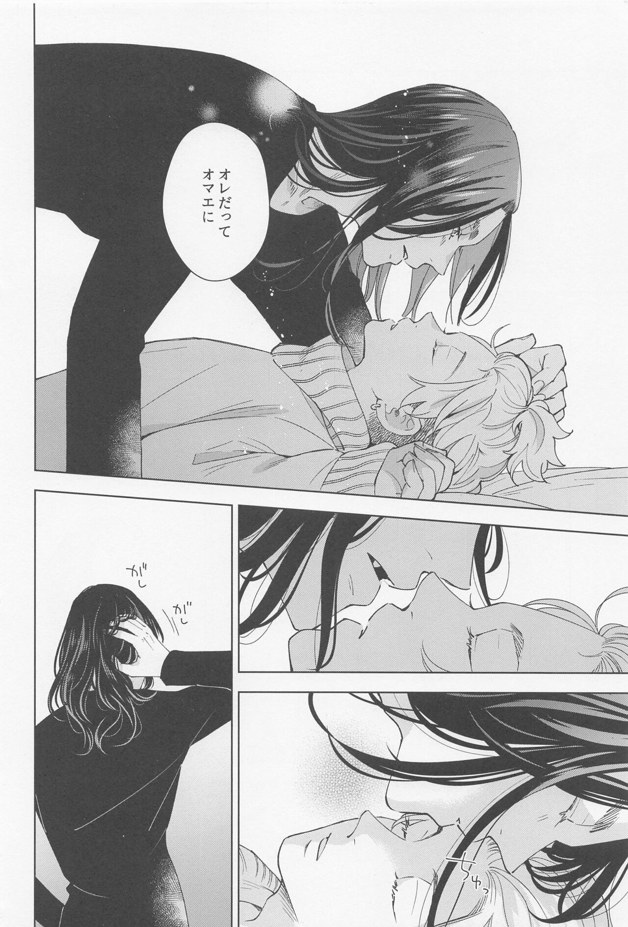 Hopeless Romantic - Page 15